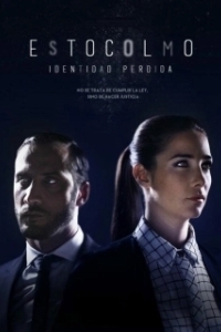 Стокгольмский синдром 
