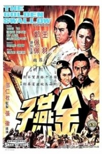 Постер Золотая ласточка (Jin yan zi)