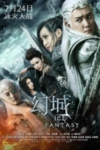 Ледяная фантазия (1 сезон) 
