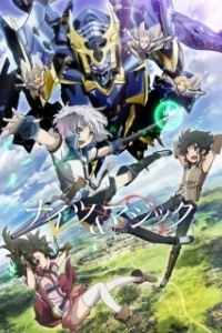 
Рыцари и магия (2017) 