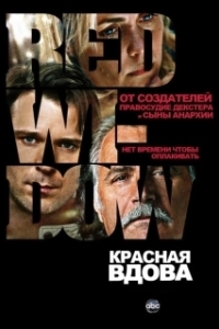 Постер Красная вдова (Red Widow)