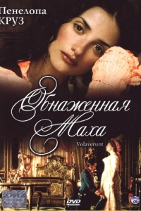 
Обнаженная маха (1999) 