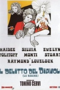 
Преступление дьявола (1970) 