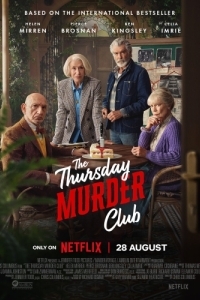 Постер Клуб убийств по четвергам (The Thursday Murder Club)