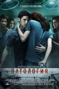 
Патология (2007) 