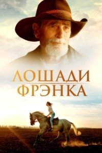 Постер Пока они не исчезли (Before They Vanish)