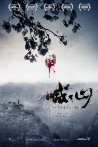 
Плач гор (2015) 