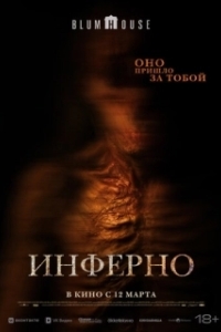 
Не преследуй меня (2025) 