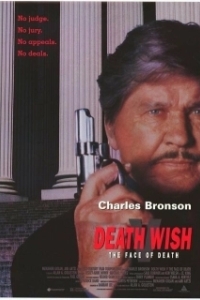 Постер Жажда смерти 5: Лик смерти (Death Wish V: The Face of Death)