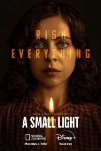 Маленький огонёк (1 сезон) 
