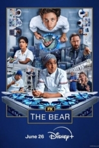 Медведь (1-4 сезон) 
