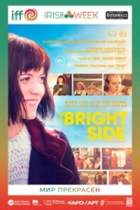 Постер Мир прекрасен (The Bright Side)
