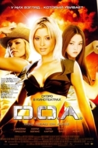 
D.O.A.: Живым или мертвым (2006) 