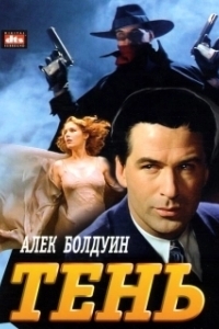 
Тень (2018) 