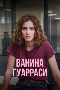 Ванина, вице-квестор из Катании (1-2 сезон) 
