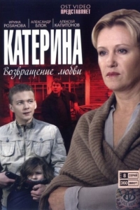 Катерина 
