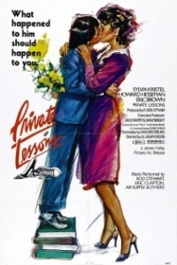 
Частные уроки (2013) 