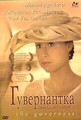 
Гувернантка (1998) 