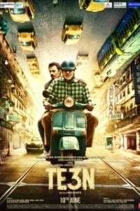 
Трое (2016) 
