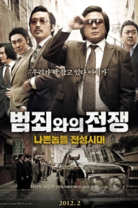 
Безымянный гангстер (2011) 