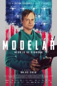 
Пилот (2020) 