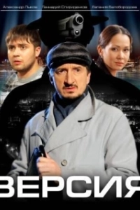 
Версия (2007) 