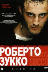 
Роберто Зукко (2001) 