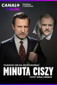 Минута молчания (1-2 сезон) 
