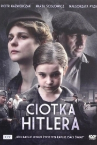 
Тётка Гитлера (2021) 