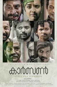 
Углерод (2018) 