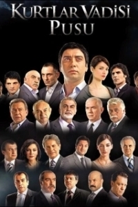 Долина волков: Западня (1-10 сезон) 
