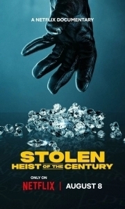 
Кража: Ограбление века (2025) 