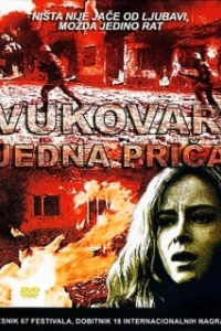 
Вуковар (1994) 