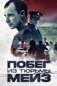 
Побег из тюрьмы Мейз (2016) 