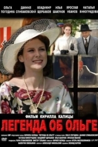 Постер Легенда об Ольге
