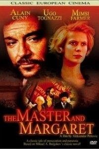 Постер Мастер и Маргарита (Il Maestro e Margherita)