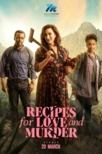 Рецепты любви и убийства (1-2 сезон) 
