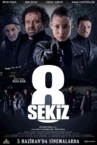 
Восемь (2021) 