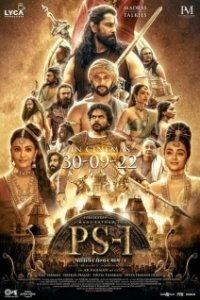 Постер Сын Кавери: Часть первая (Ponniyin Selvan: Part One)
