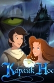 Постер Карлик Нос (2003)