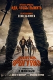 Постер Долгая прогулка (2025)