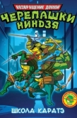 Постер Мутанты черепашки ниндзя. Новые приключения! (2003)
