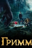 Постер Гримм (2011)