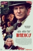 Постер Марлоу (2022)