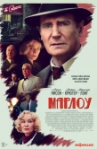 Постер Марлоу (2022)