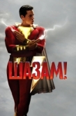 Постер Шазам!  (2019)