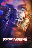 Постер Ужасающий 3 (2024)