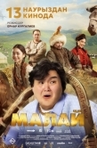 Постер Малай (2024)