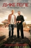 Постер Дикое поле (2018)