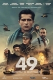 Постер 49 (2023)